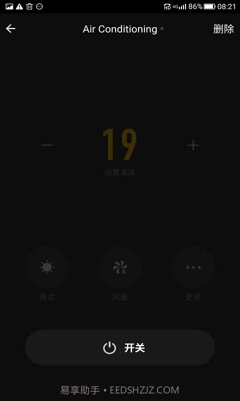 安信威智能截图2