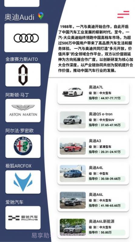 拍照识车之家截图2