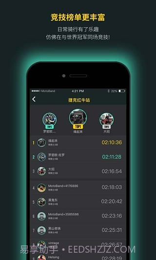 摩托邦骑行截图3