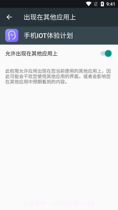 小米miai引擎截图3 小米miai引擎截图3