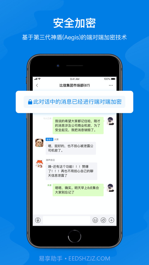 比信截图1