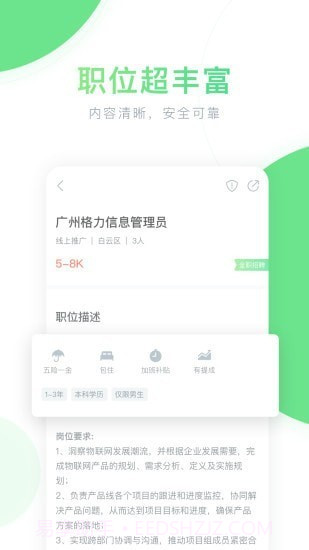 金丝阁兼职截图2