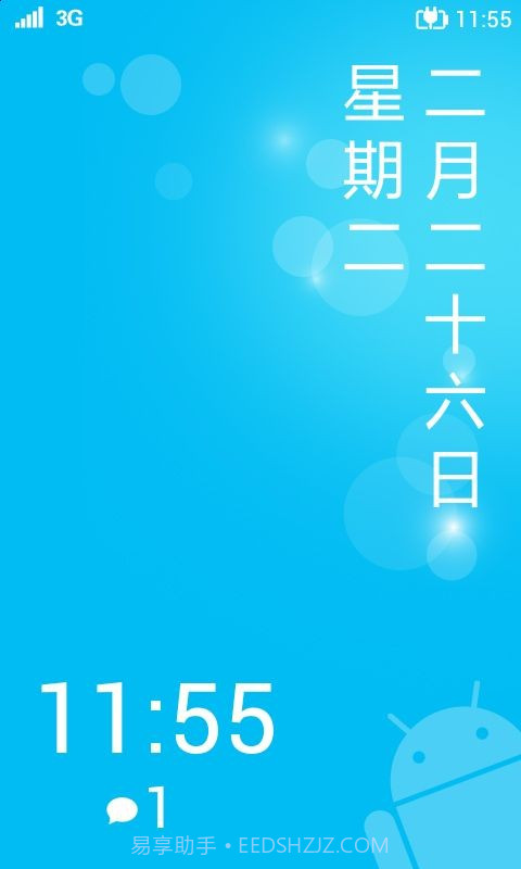 WP8桌面截图5