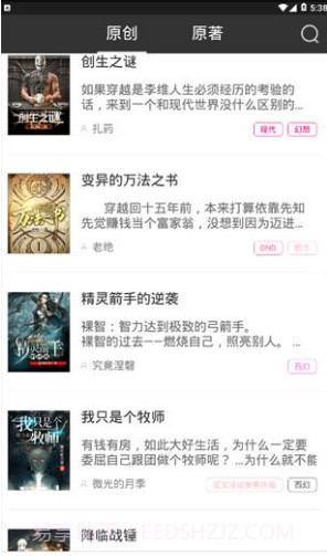 有毒小说魔改地星V1.5.4 安卓手机版截图2