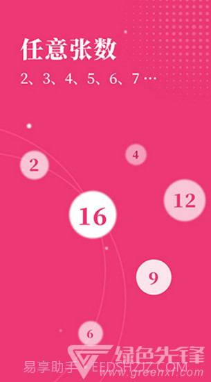 切图大师(切图大师设置比例)V1.1 安卓手机版截图5