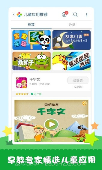 工程师爸爸儿童桌面截图1 工程师爸爸儿童桌面截图1