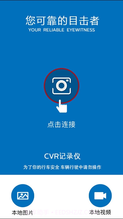 CVR108S截图1