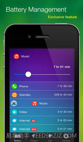 电池管理专业版截图2