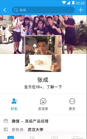 微脸weface截图2 微脸weface截图2