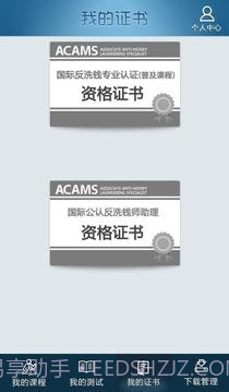 反洗钱培训截图2 反洗钱培训截图2