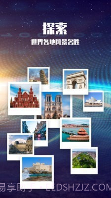 畅游3D景点截图4 畅游3D景点截图4