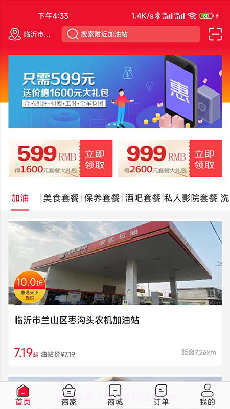 惠通天下截图1 惠通天下截图1