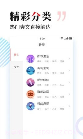 搜狗免费小说app截图4