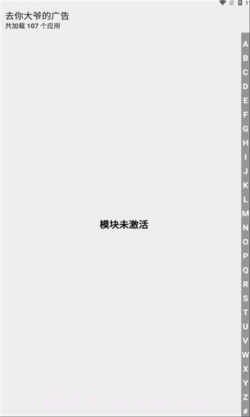 去你大爷的广告截图1