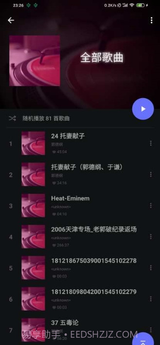 木木播放器截图2