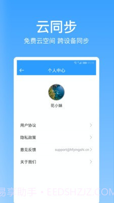 点滴记录截图3 点滴记录截图3