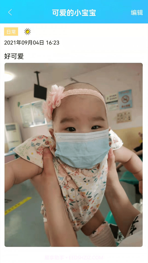 起引日记记事本截图3 起引日记记事本截图3