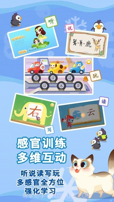 布布识字截图3 布布识字截图3