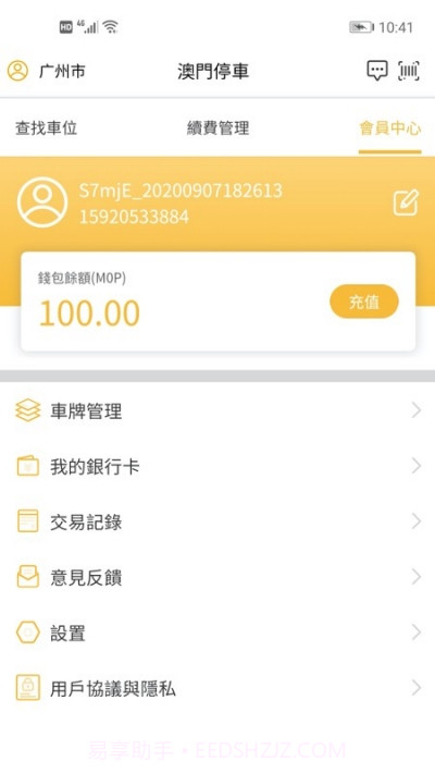 澳门停车截图2 澳门停车截图2