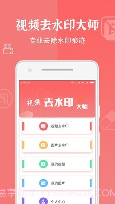 布谷园视频去水印截图1