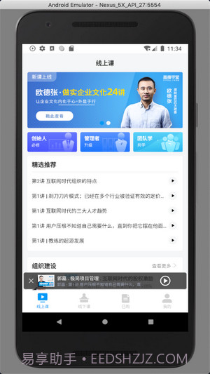 高维学堂截图2