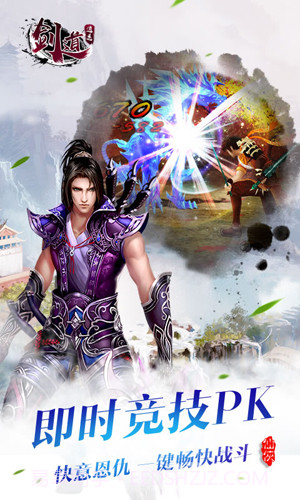 剑道逍遥官网截图5