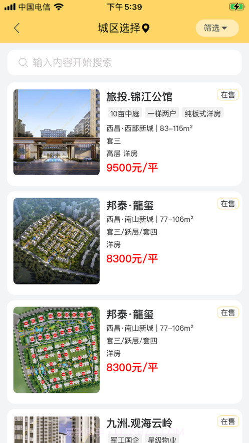 独立经纪人截图5