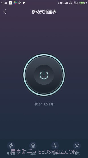 北电智家截图2 北电智家截图2