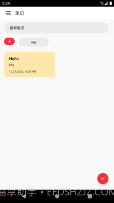 小卡笔记截图2 小卡笔记截图2