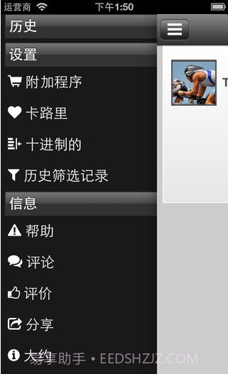 自行车速度截图2