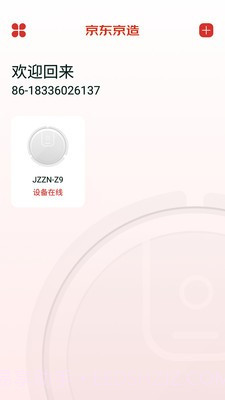 京造扫地机器人截图2