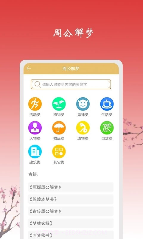 六爻占卜软件截图2