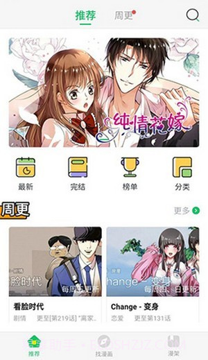 点滴漫画截图3