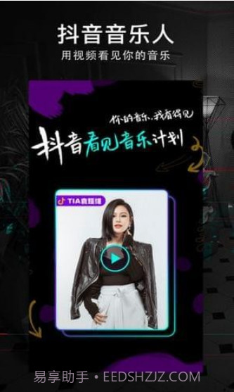 抖音安全刷关注不掉号工具软件V2.1.0 截图1 抖音安全刷关注不掉号工具软件V2.1.0 截图1