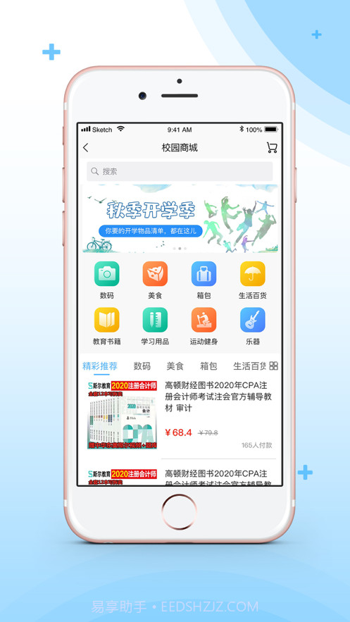 高校联盟截图2 高校联盟截图2