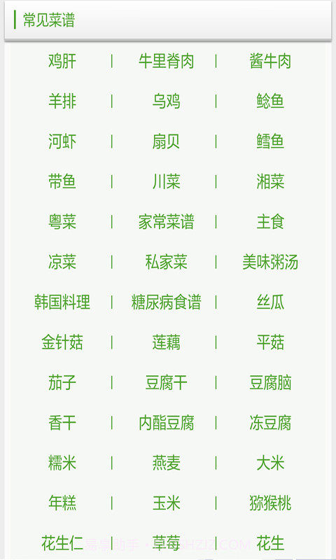 早餐菜谱大全截图3