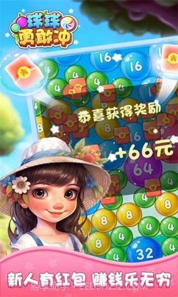 球球勇敢冲截图3