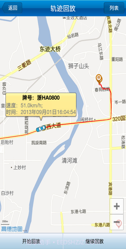 网泽车联截图2 网泽车联截图2