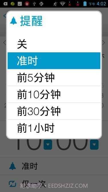 Any.DO日程管理截图4