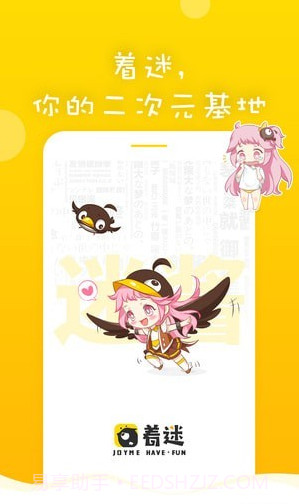 着迷截图1 着迷截图1