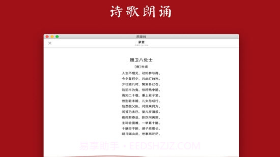 西窗烛(ios14桌面插件)截图3 西窗烛(ios14桌面插件)截图3