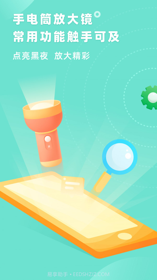 识年截图2 识年截图2