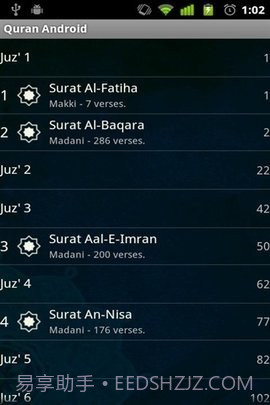 Quran截图2 Quran截图2