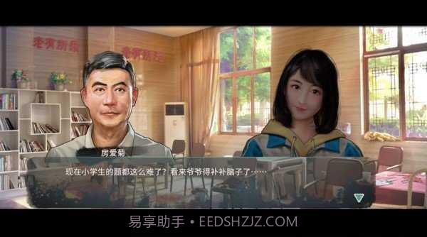 退休模拟器截图1