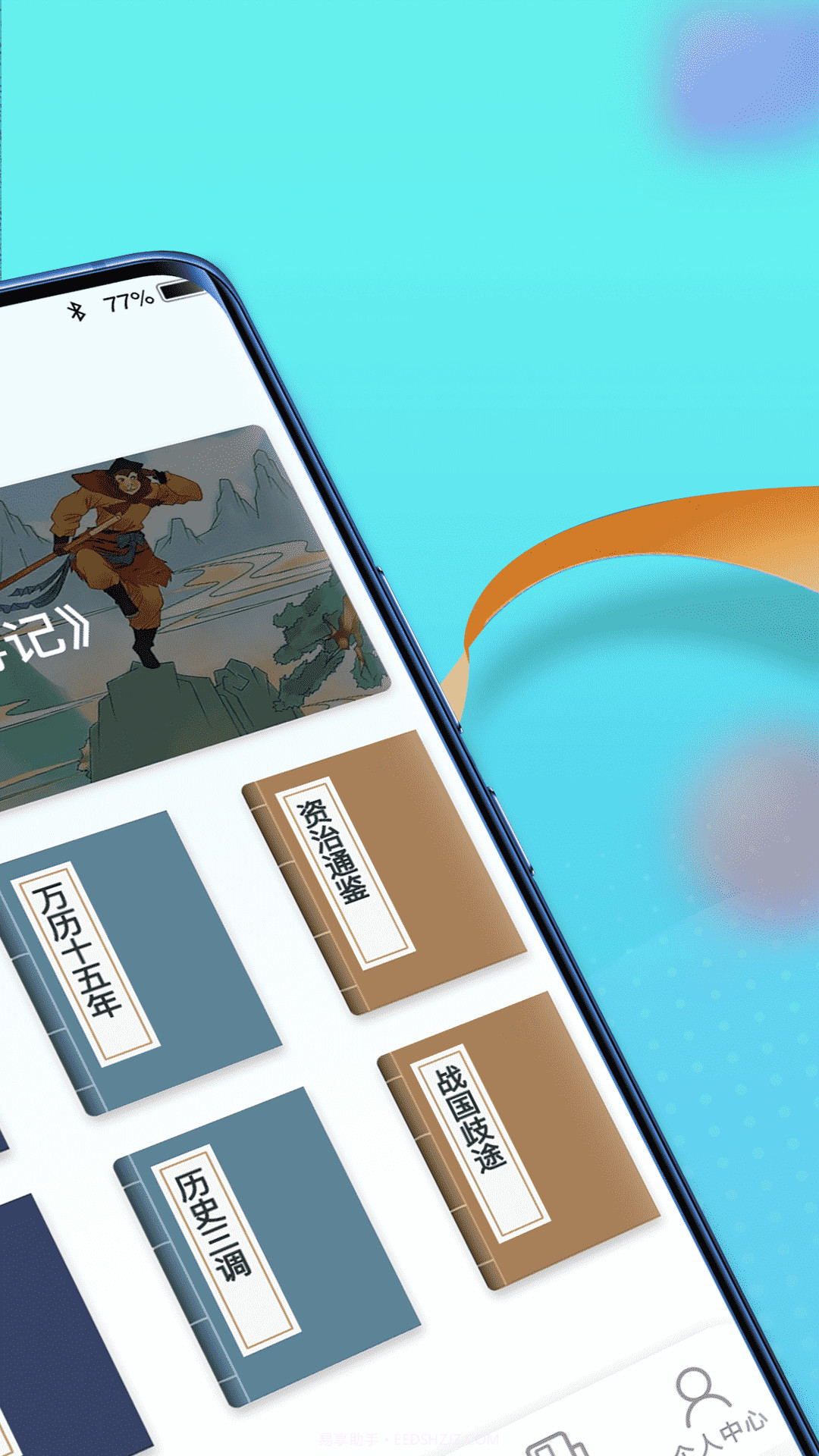 多智慧星红包版截图3 多智慧星红包版截图3