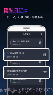 私密隐藏相册截图2 私密隐藏相册截图2