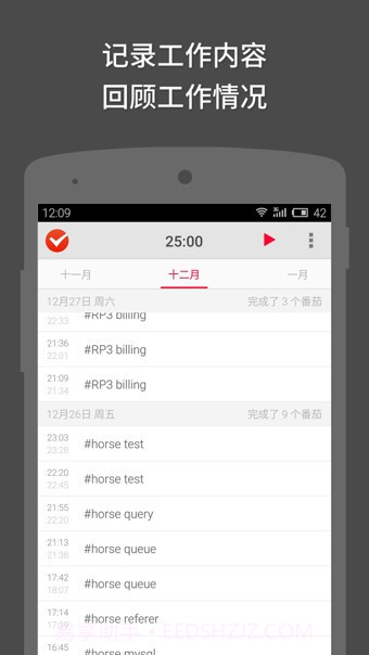 番茄土豆手机版截图1