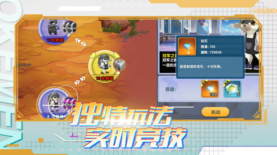 道馆最强训练师截图4 道馆最强训练师截图4