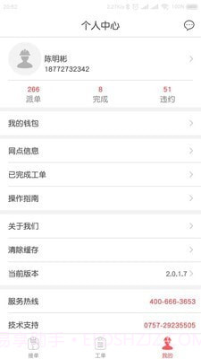 快可立截图4 快可立截图4