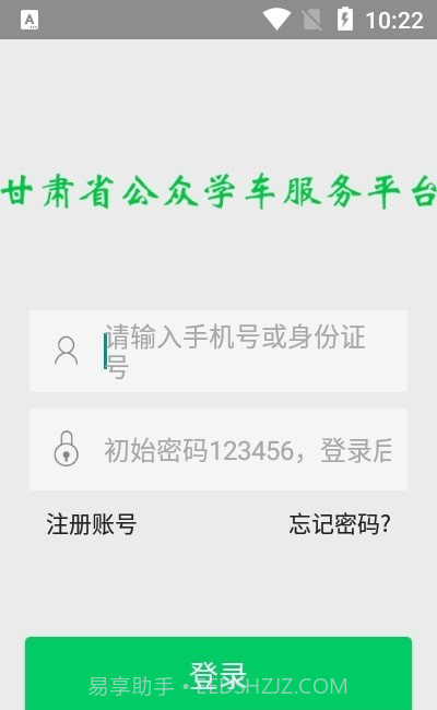 甘肃学驾截图2 甘肃学驾截图2